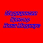МЕДИЦИНСКИ ЦЕНТЪР ВЕЛИ МЕДИКУС