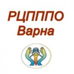 Регионален център за подкрепа на процеса на приобщаващото образование Варна