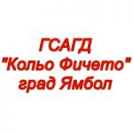 Гимназия по строителство и архитектура, графика и дизайн Ямбол