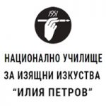 Национално училище за изящни изкуства Илия Петров София