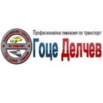 ПГТ Гоце Делчев Пловдив