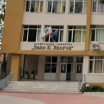 Профилирана Гимназия Пейо Яворов град Петрич