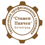 Техническа професионална гимназия Стамен Панчев Ботевград