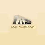 СМК-Монтажи АД, строителство град Бургас