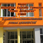 Втора Английска Езикова Гимназия Томас Джеферсън