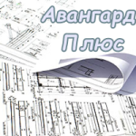 Авангард Плюс