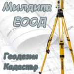 Милдита ЕООД