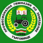 Професионална гимназия по земеделие град Търговище
