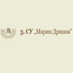 3 СУ Марин Дринов София