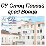 Средно Училище Отец Паисий град Враца